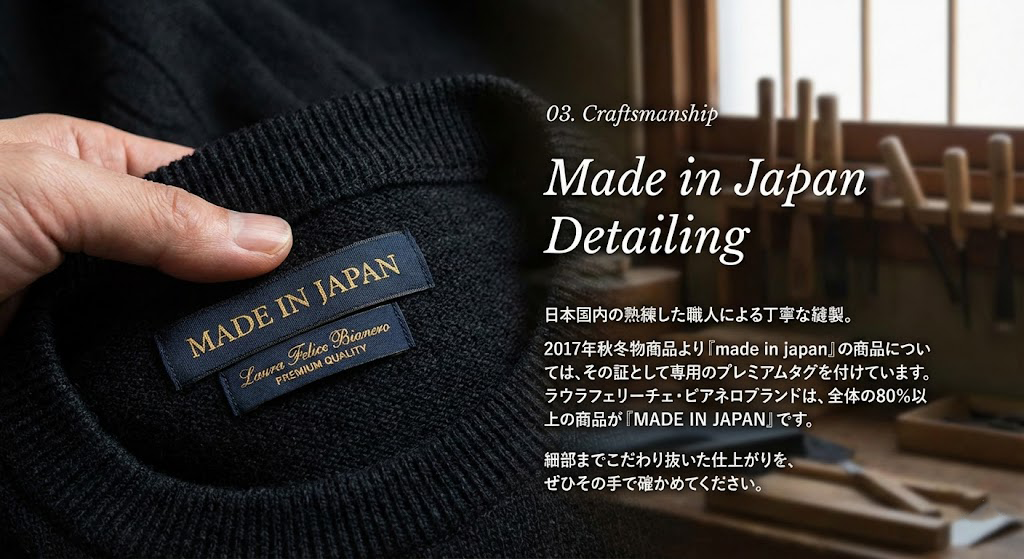 Made in Japan Craftsmanship